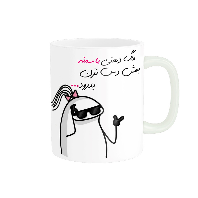 ماگ مدل شخصی یاسمن کد 1673