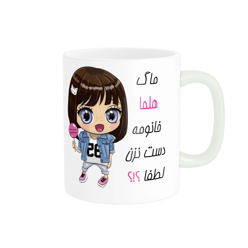 ماگ ناریکو طرح اسم شخصی مدل هلما کد 011729