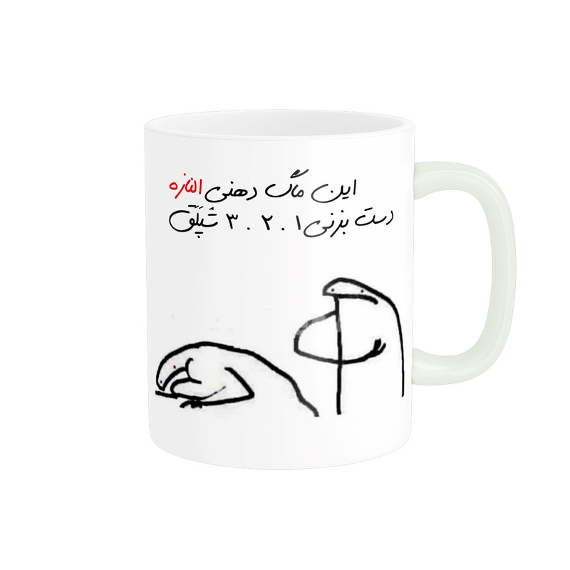ماگ مدل شخصی الناز کد 277