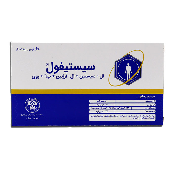 قرص سیستین سیستیفول پارس دارو بسته 60 عددی