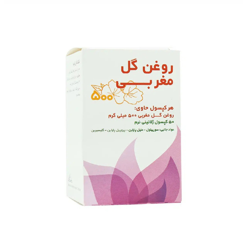 کپسول روغن گل مغربی 500 میلی گرم بسته 50 عددی