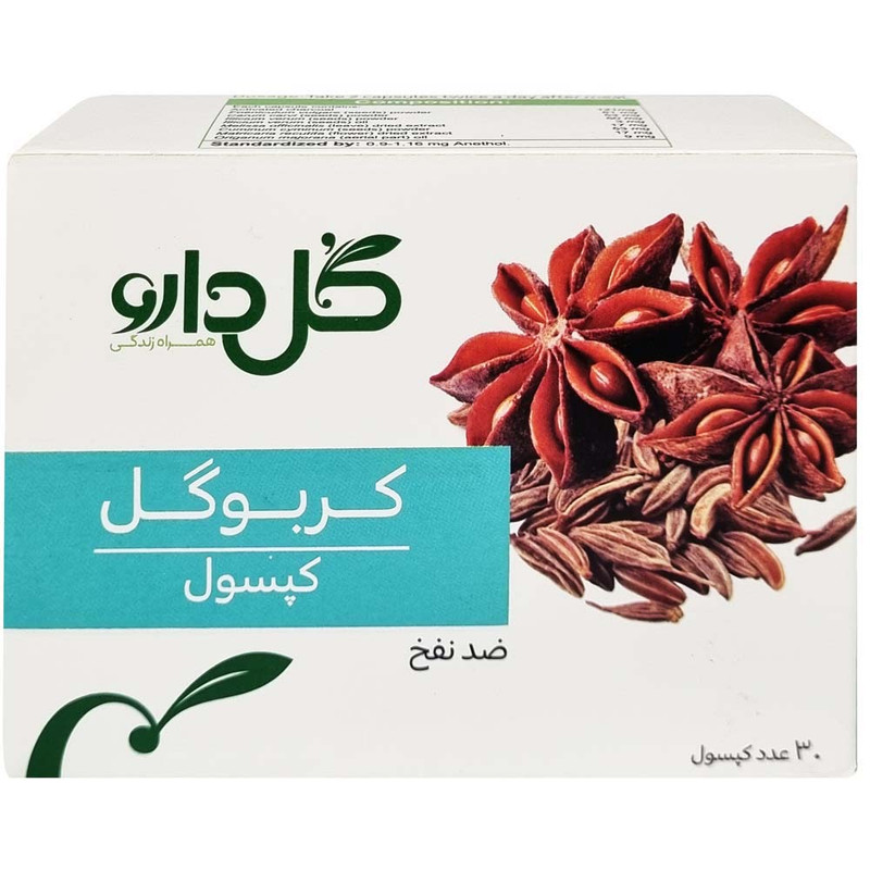 کپسول کربوگل گل دارو بسته 30 عددی