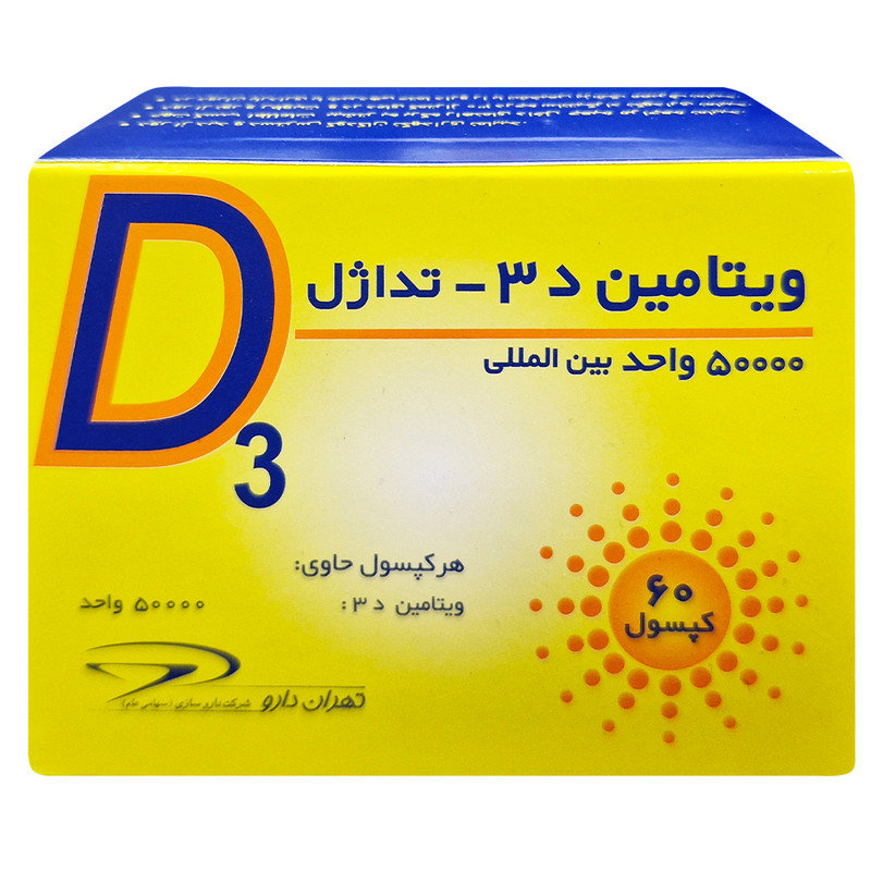کپسول ویتامین د3 50000 واحد تهران دارو بسته 60 عددی