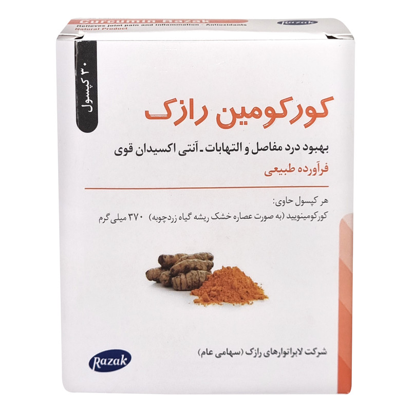 کپسول کورکومین رازک بسته 30 عددی