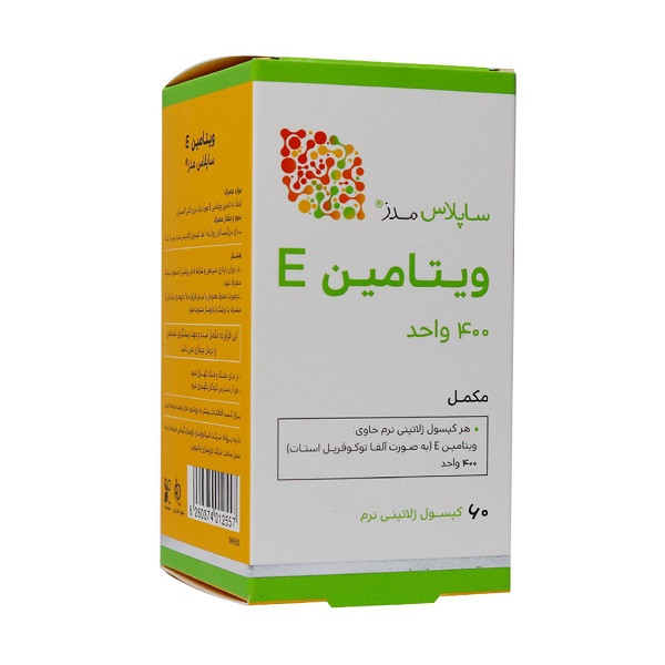 کپسول ژلاتینی نرم ویتامین E 400 واحد ساپلاس مدز بسته 60 عددی