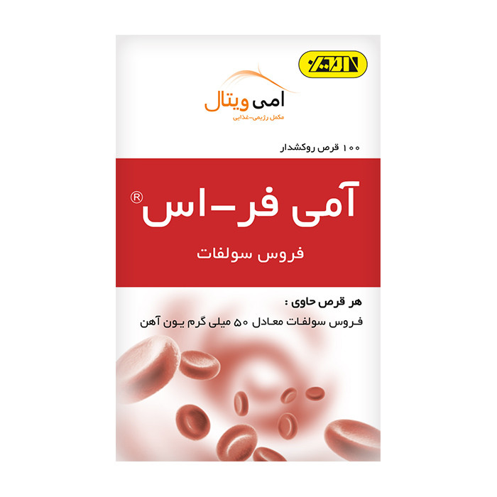 قرص فروس سولفات امین بسته 100 عددی