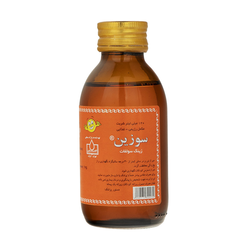 شربت سوزین زینک سولفات الحاوی - 120 میلی لیتر