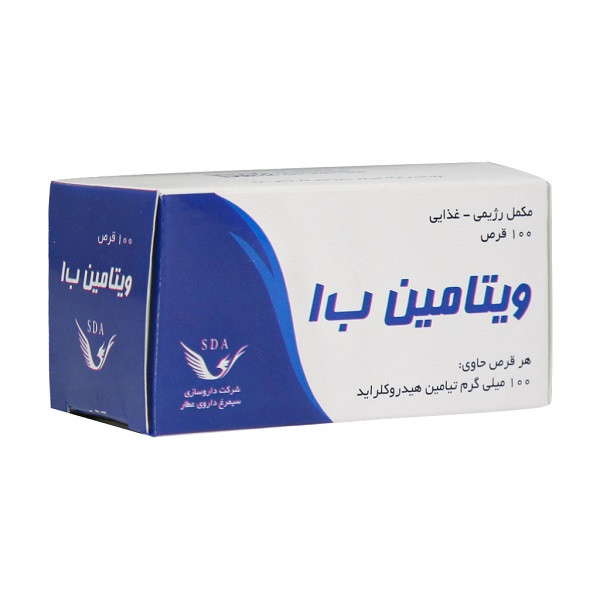 قرص ویتامین ب1 حکیم - 300 میلی گرم بسته 100 عددی