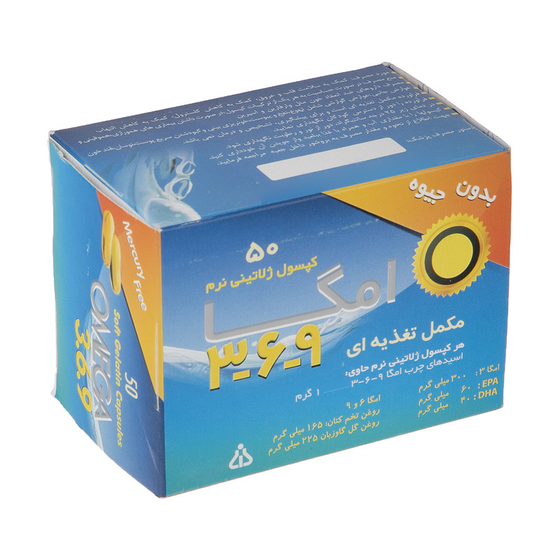 کپسول امگا 9-6-3 دانا بسته 50 عددی