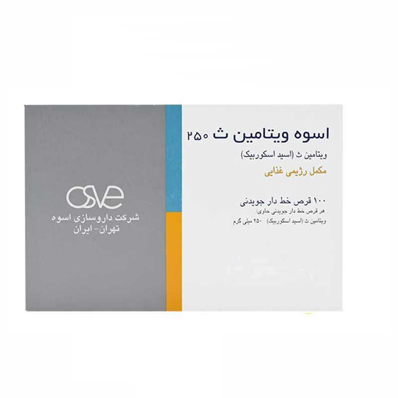 قرص جویدنی ویتامین ث 250 میلی گرم بسته 100 عددی