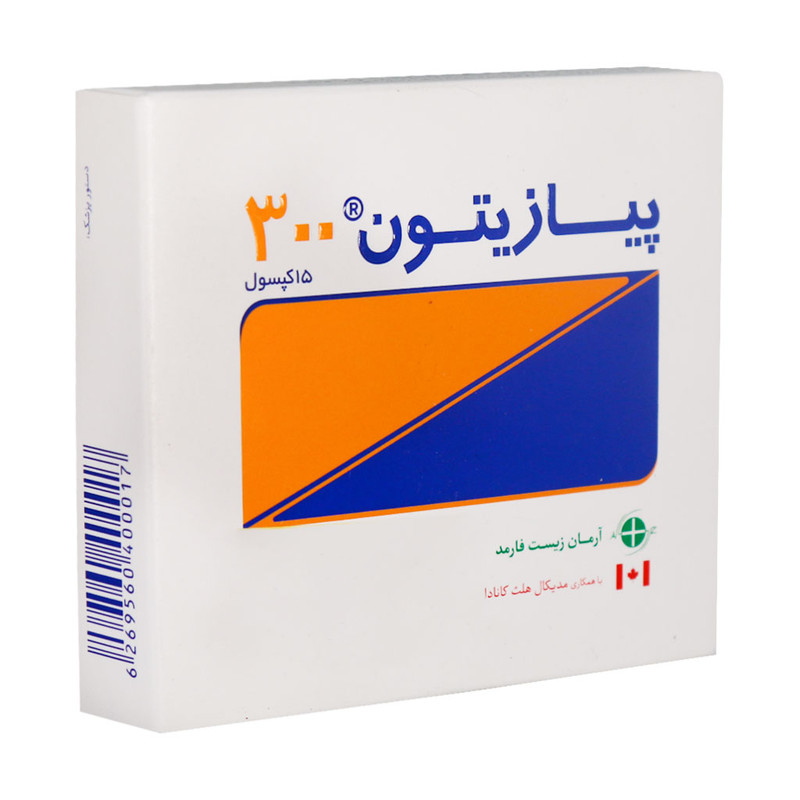 کپسول پیازیتون آرمان زیست فارمد - 300 میلی گرم بسته 15 عددی