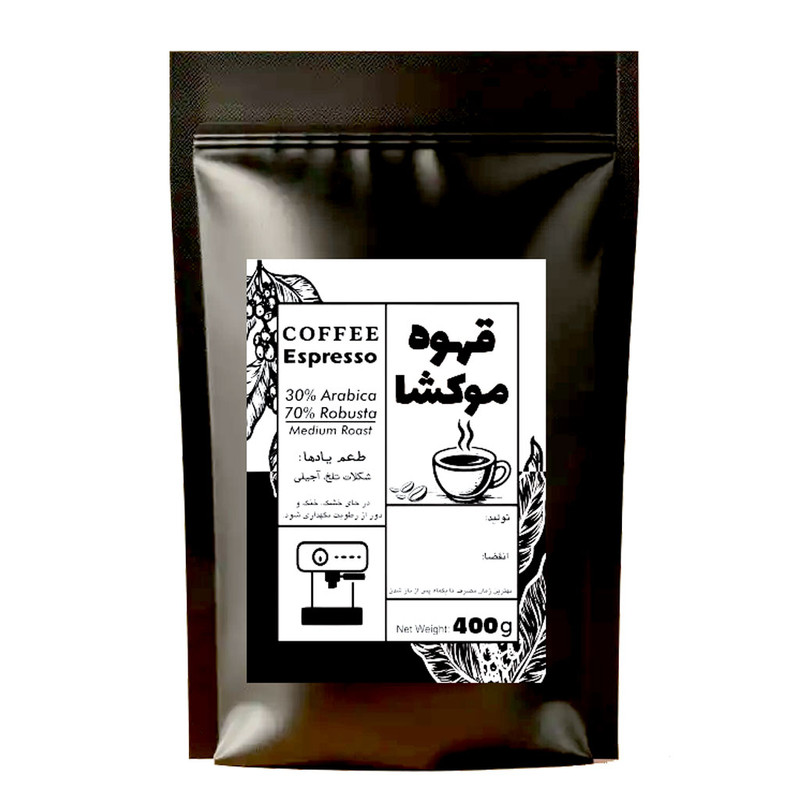 پودر قهوه اسپرسو موکشا 70 درصد ربوستا 30 درصد عربیکا - 400 گرم