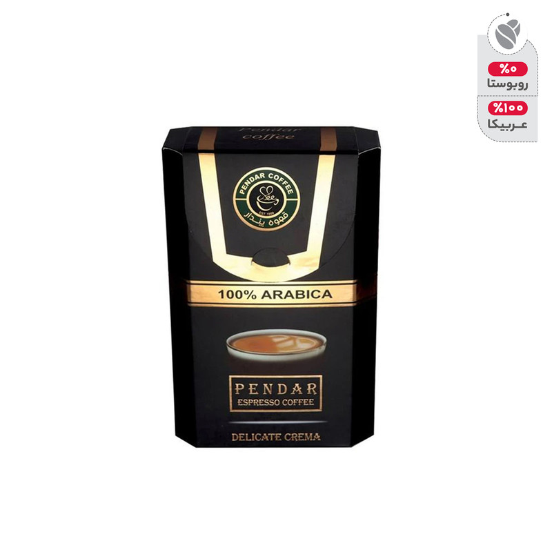 پودر قهوه اسپرسو عربیکا پندار - 150 گرم