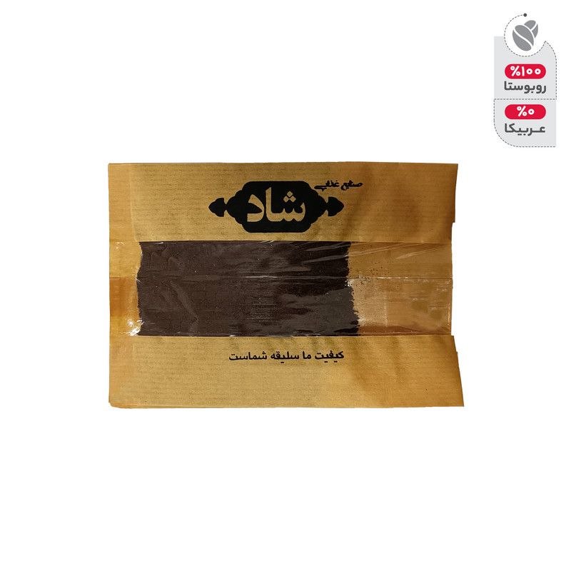 پودر قهوه روبوستا شاد - 550 گرم
