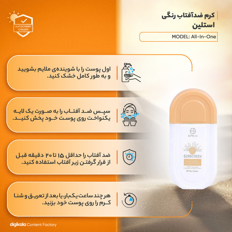 کرم ضد آفتاب رنگی استیلن، SPF 100، مدل All-In-One، مناسب انواع پوست با تنالیته متوسط و حجم 100 میلیلیتر، ضدآب، محافظتکننده در برابر اشعههای UVA و UVB و مرطوبکننده، PA+++، آبرسانی عمیق و طولانیمدت پوست، با ماندگاری 2 ساعته