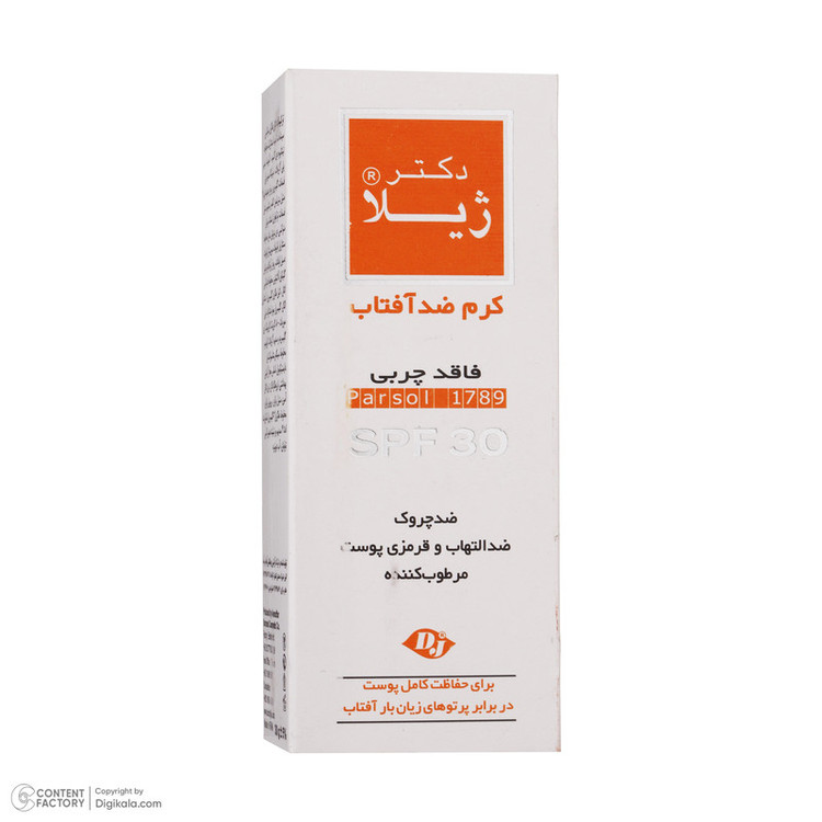 کرم ضدآفتاب دکتر ژیلا مدل Oil Free، حجم 30 میلیلیتر