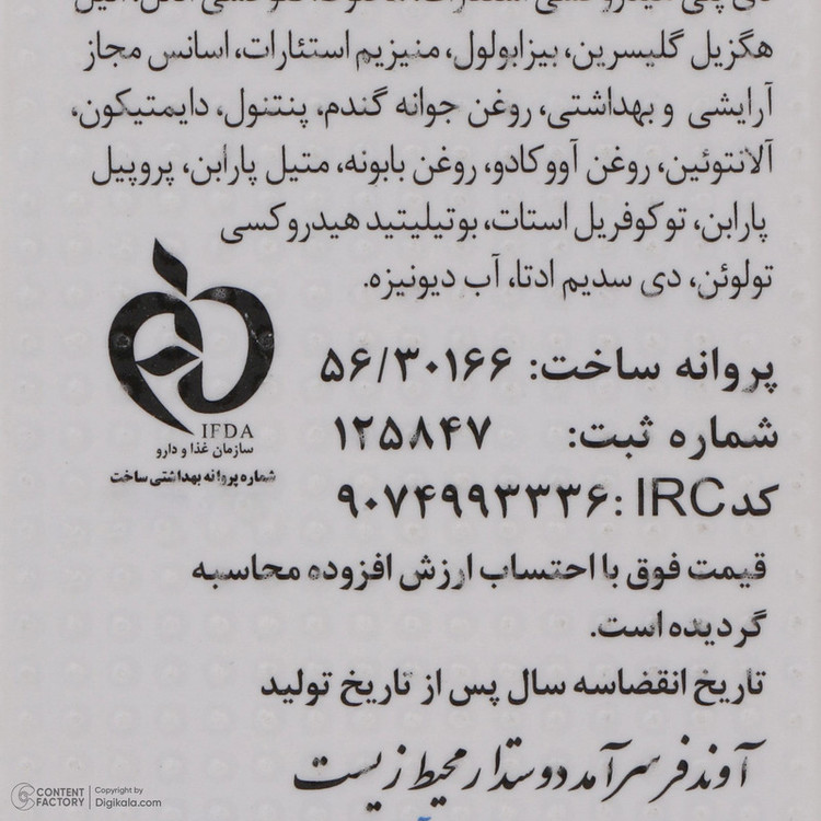 کرم ضد آفتاب دکتر ژیلا مدل سنسوسان-پروتکشن حجم 50 میلی لیتر