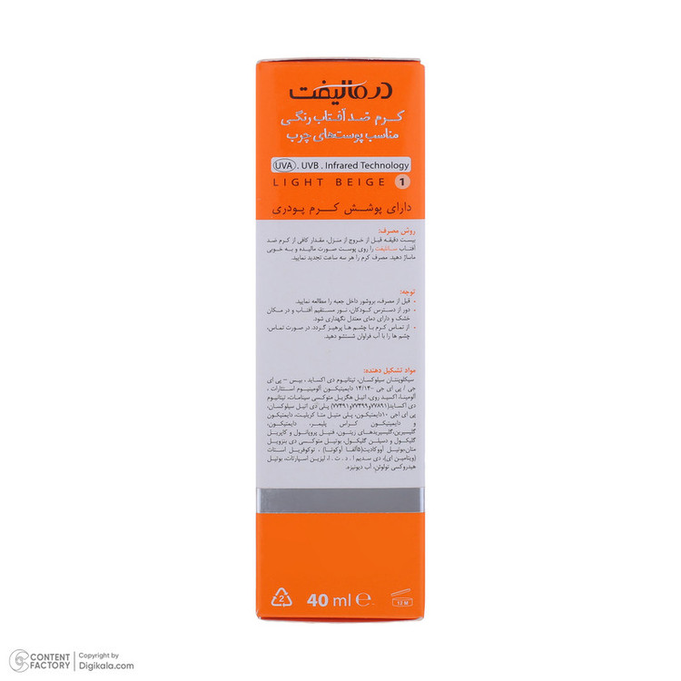کرم ضدآفتاب رنگی درمالیفت مدل Sunlift SPF50 بژ روشن، حجم 40 میلیلیتر