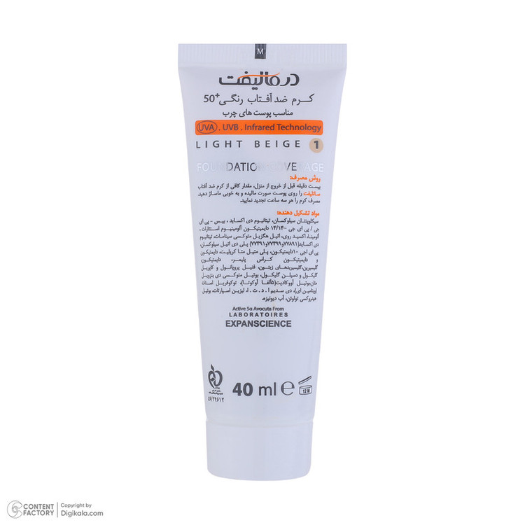 کرم ضدآفتاب رنگی درمالیفت مدل Sunlift SPF50 بژ روشن، حجم 40 میلیلیتر