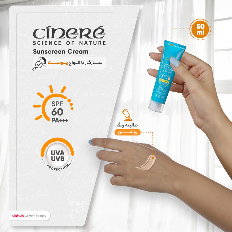 کرم ضدآفتاب رنگی سینره +SPF60 مدل 8411، مناسب پوستهای چرب، حجم 50 میلیلیتر