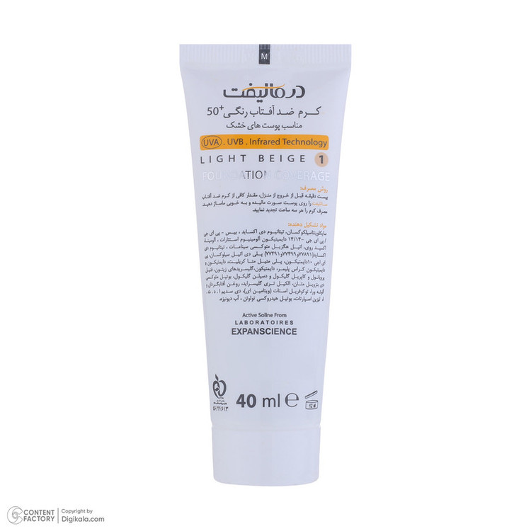 کرم ضد آفتاب رنگی درمالیفت، SPF50، مدل سانلیفت، مناسب پوست خشک و معمولی تنالیته رنگ روشن و حجم 40 میلیلیتر، محافظت کننده در برابر اشعه UVA، UVB و IR، مقاوم در برابر آب، دارای فرمولاسیون شیمیایی، با ماندگاری 3 ساعته