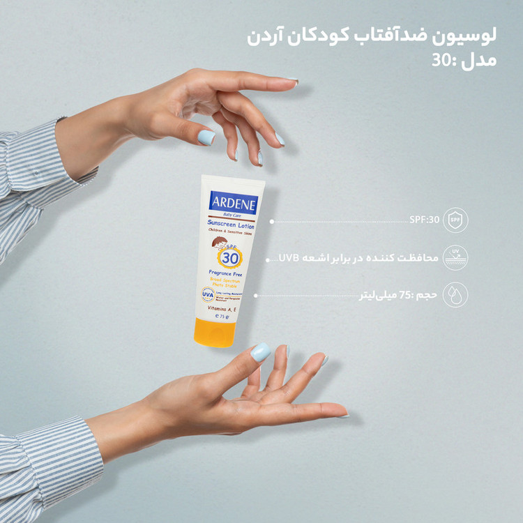 لوسیون ضدآفتاب کودکان آردن مدل 30 حجم 75 میلی لیتر