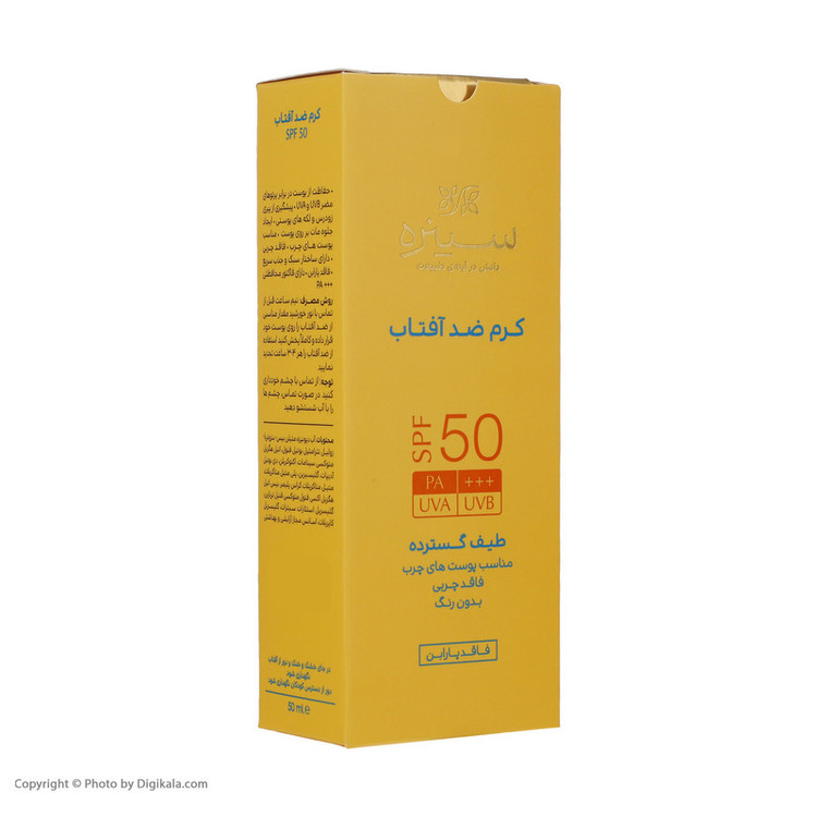 کرم ضدآفتاب سینره مدل CI01، حجم 50 میلیلیتر