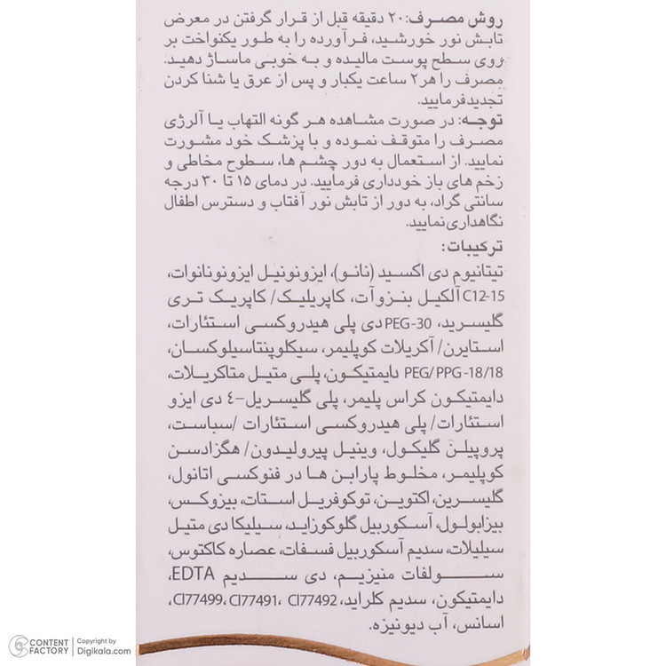 کرم ضدآفتاب رنگی هیدرودرم SPF60 مدل Phisical Tinted مناسب پوستهای حساس، حجم 50 میلیلیتر