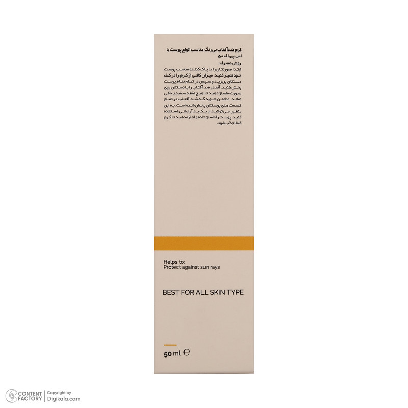 کرم ضد آفتاب بیرنگ دست و صورت گلاما SPF 50 مدل Broad Spectrum محافظ UVA ، UVB مناسب برای انواع پوست حجم 50 میلی لیتر