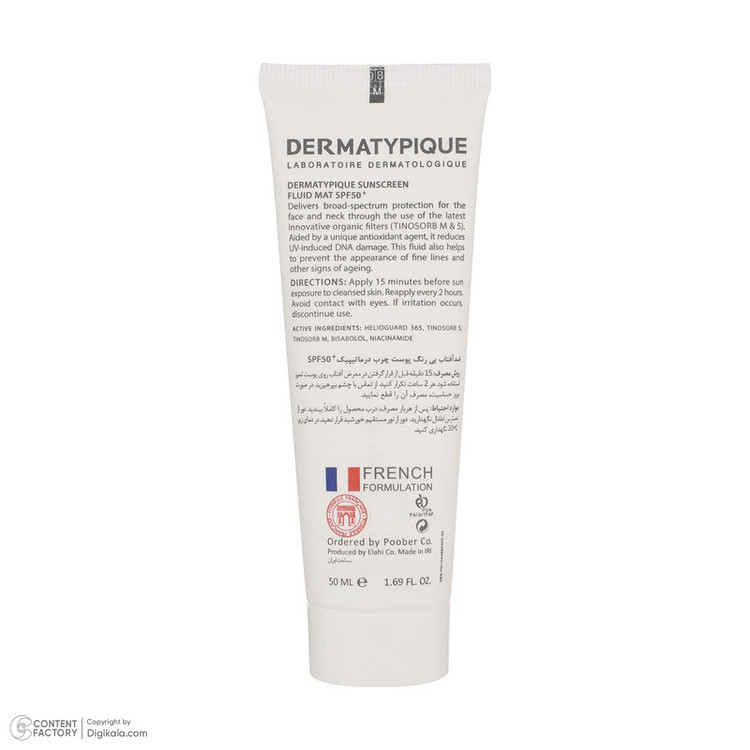 فلوئید ضدآفتاب بیرنگ درماتیپیک +SPF50 مدل SFM، مناسب پوستهای چرب، حجم 50 میلیلیتر
