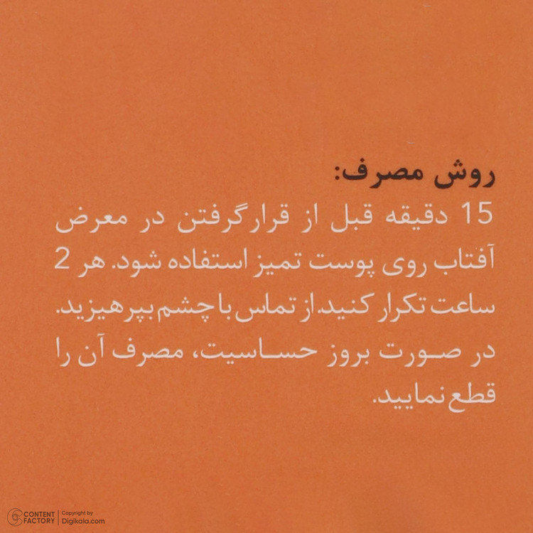 فلوئید ضدآفتاب بیرنگ درماتیپیک +SPF50 مدل SFM، مناسب پوستهای چرب، حجم 50 میلیلیتر