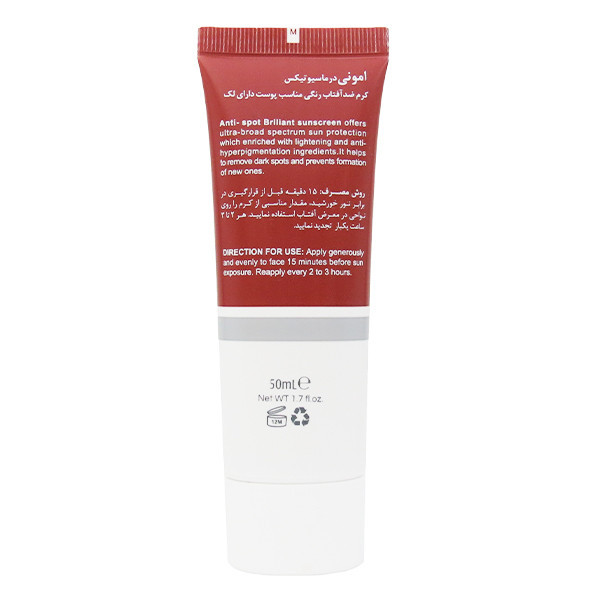 کرم ضد آفتاب رنگی امونی درماسیوتیکس SPF 50 مدل برلیانت مناسب پوست های داری لک حجم 50 میلیلیتر