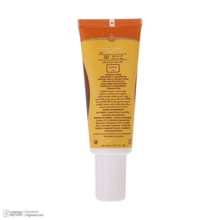 کرم ضد آفتاب رنگی دور چشم سان سیف SPF 30 مدل 001 مناسب انواع پوست حجم 20 میلی لیتر