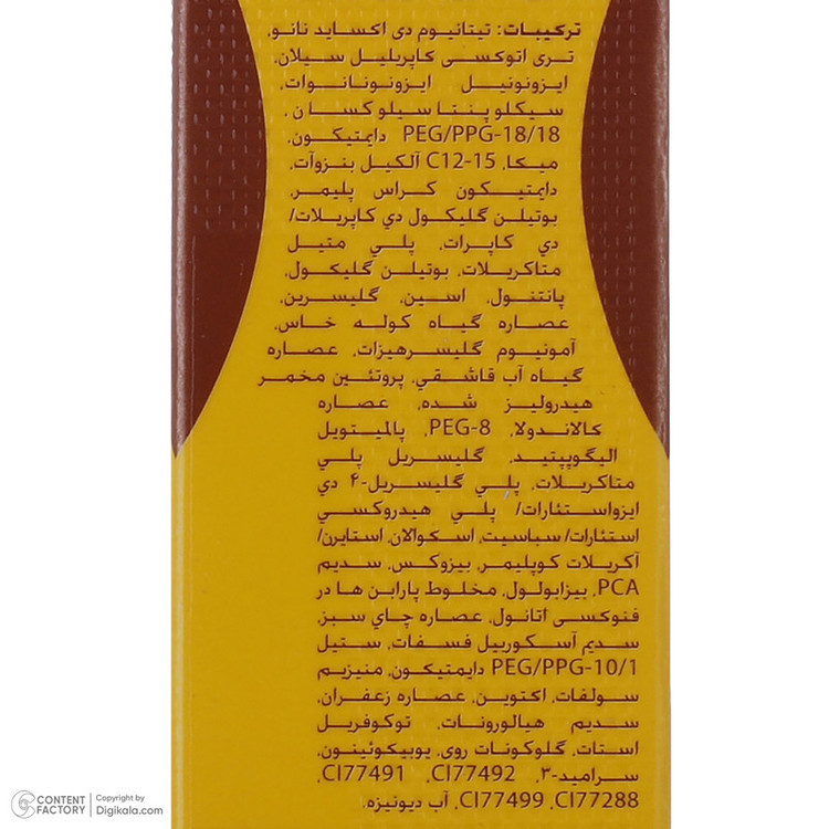 کرم ضد آفتاب رنگی دور چشم سان سیف SPF 30 مدل 001 مناسب انواع پوست حجم 20 میلی لیتر