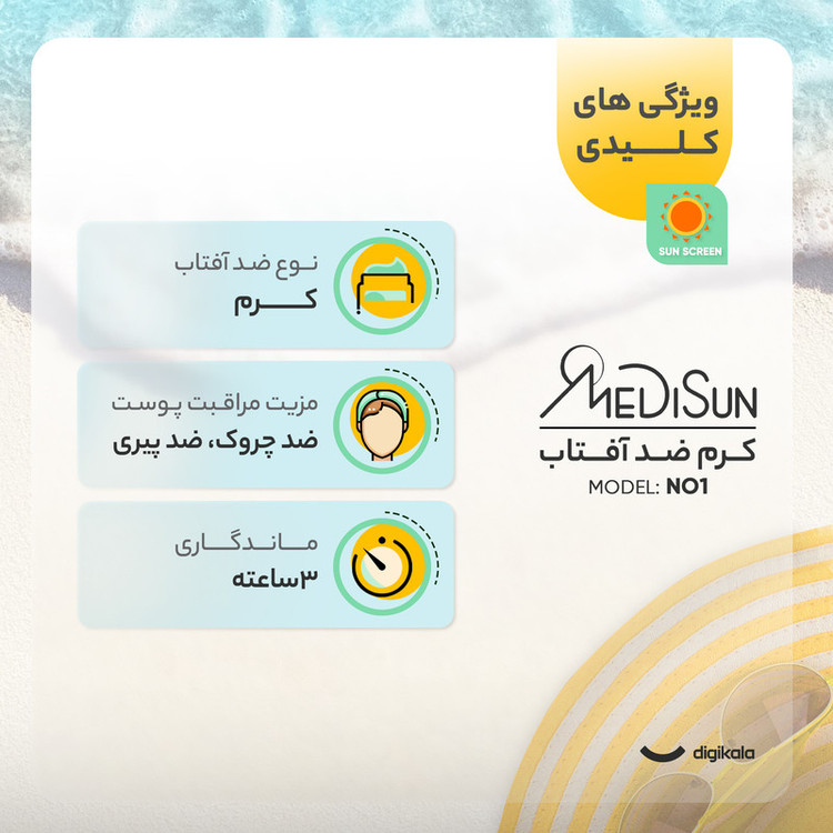 کرم ضد آفتاب رنگی مدیسان، SPF 40، مدل No1، مناسب انواع پوست با تنالیته متوسط و حجم 30 میلیلیتر، محافظتکننده در برابر اشعههای UVA و UVB، ضد چروک و پیری، دارای فرمولاسیون تیتانیوم دی اکساید و گلیسیرین، با ماندگاری 3 ساعته