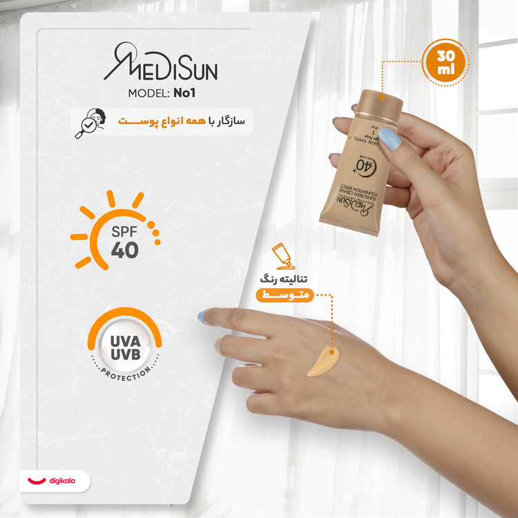 کرم ضد آفتاب رنگی مدیسان، SPF 40، مدل No1، مناسب انواع پوست با تنالیته متوسط و حجم 30 میلیلیتر، محافظتکننده در برابر اشعههای UVA و UVB، ضد چروک و پیری، دارای فرمولاسیون تیتانیوم دی اکساید و گلیسیرین، با ماندگاری 3 ساعته