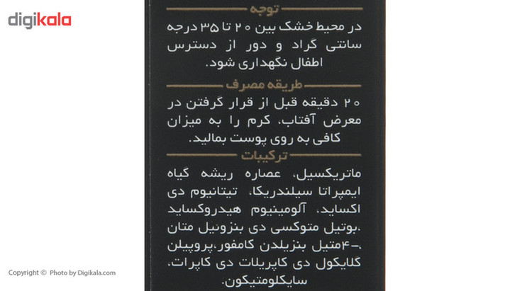 کرم ضدآفتاب رنگی مدیسان مدل Ultra Light Beige SPF40 مناسب انواع پوست، حجم 30 میلیلیتر