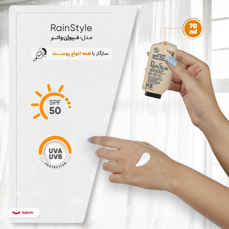 کرم ضدآفتاب بیرنگ رین استایل، SPF50، مدل فیوژن واتر، مناسب انواع پوست با حجم 70 میلیلیتر، ضد آب، محافظتکننده در برابر اشعههای UVA و UVB، ضد حساسیت، غیر کومدونزا و فاقد پارابن، روشنکننده، ضد چروک و پیری،با ماندگاری 5 ساعته