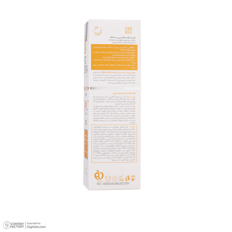 کرم ضدآفتاب پرودرما مدل ANTI-SPOT، حجم 40 میلیلیتر