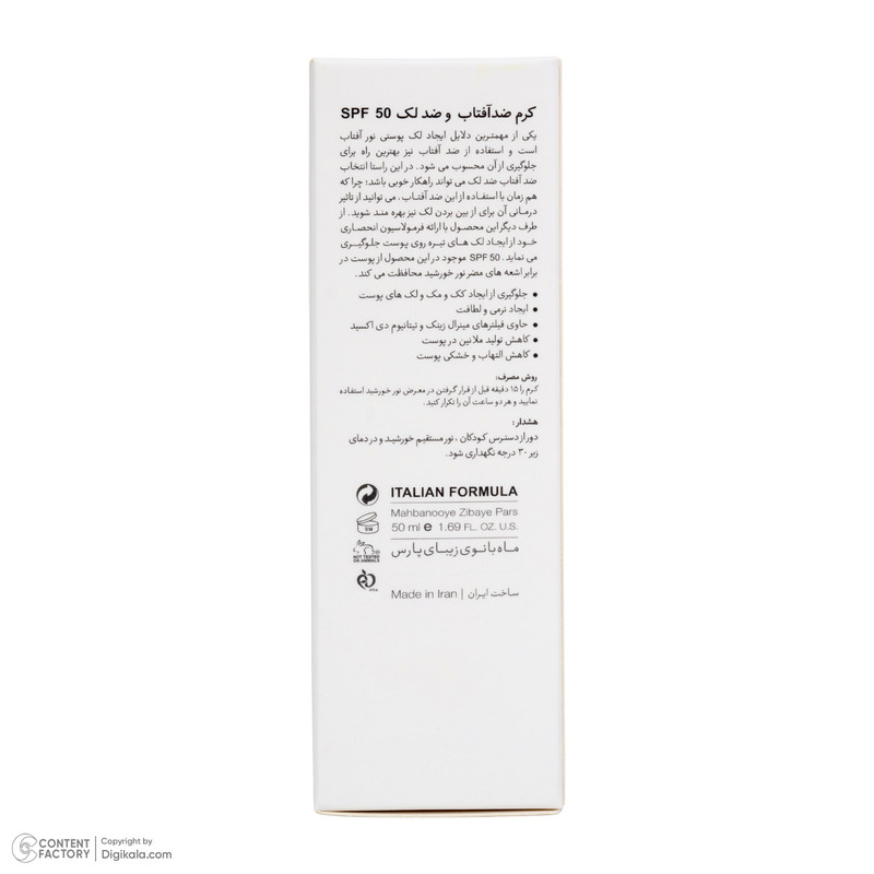 کرم ضد آفتاب بیرنگ صورت درمالوگ SPF 50 مدل 04 محافظ در برابر اشعه UVA مناسب برای انواع پوست حجم 50 میلیلیتر