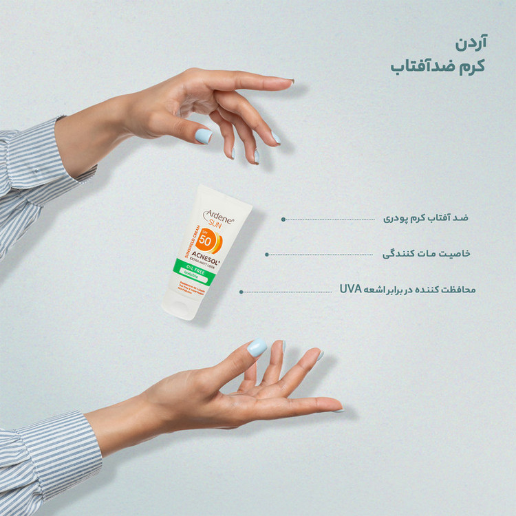 کرم ضد آفتاب آردن سان مدل Invisible وزن 50 گرم