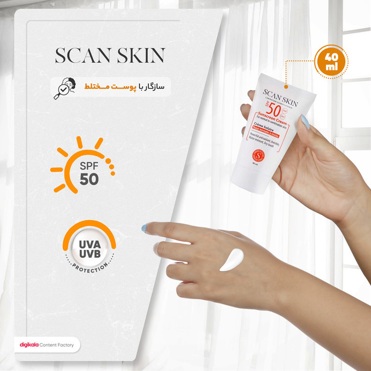 کرم ضدآفتاب بیرنگ اسکن اسکین مدل SPF50، مناسب پوستهای معمولی و مختلط، حجم 40 میلیلیتر
