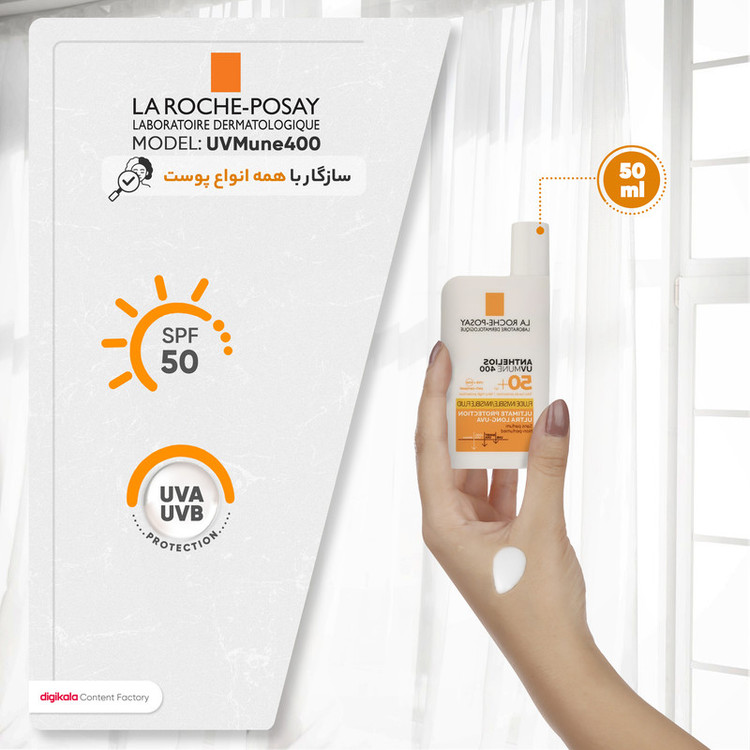 فلوئید ضدآفتاب بیرنگ لاروش پوزای +SPF50 مدل UVMune400 مناسب انواع پوست، حجم 50 میلیلیتر