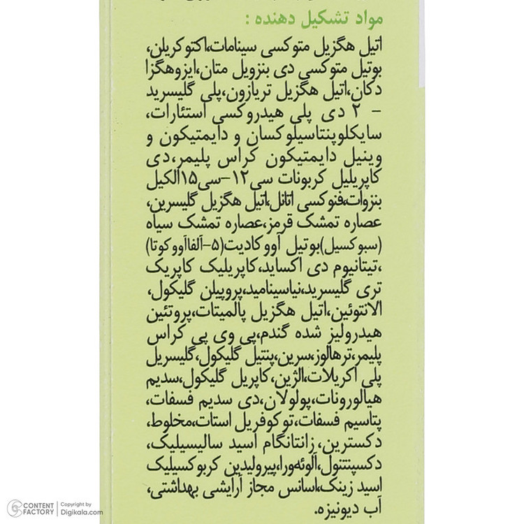 فلوئید ضد آفتاب درمالیفت مدل ACNEVIT حجم 40 میلی لیتر