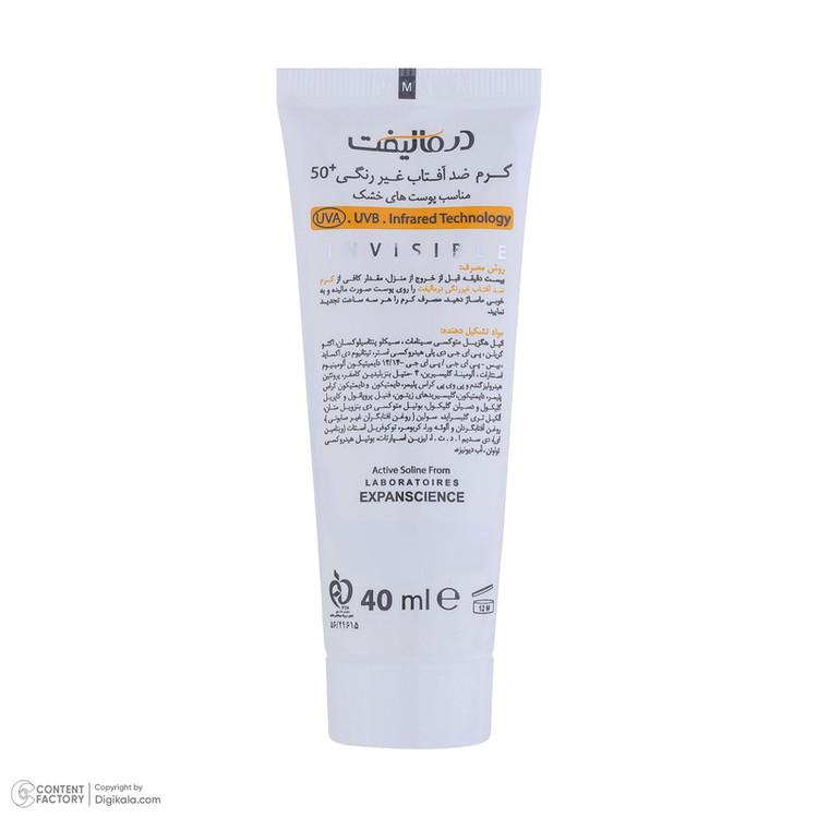 کرم ضد آفتاب بیرنگ صورت درمالیفت SPF 50 مدل SUNLIFT SPF50 محافظ UVA ،UVB، ضد آب، مناسب پوست خشک حجم 40 میلیلیتر مناسب برای خشک، معمولی حجم 40 میلیلیتر