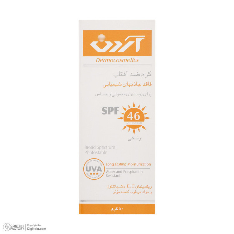 کرم ضدآفتاب رنگی آردن SPF46