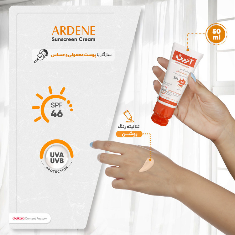 کرم ضدآفتاب رنگی آردن SPF46