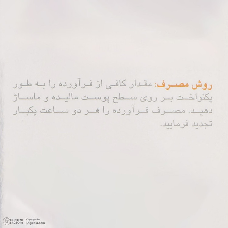 کرم ضدآفتاب رنگی آردن SPF46