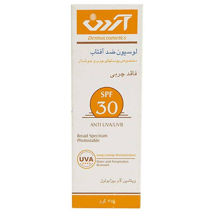 لوسیون ضدآفتاب آردن مدل 001 وزن 75 گرم مجموعه 2 عددی