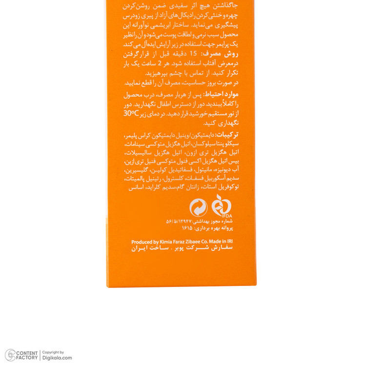 کرم ضد آفتاب بدون رنگ صورت سری کیت SPF50 مدل Silk Touch مناسب برای انواع پوست حجم 40 میلی لیتر